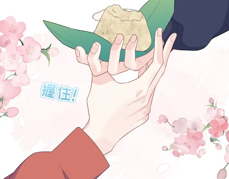 第6话 你亲自喂我啊！？ 第120页