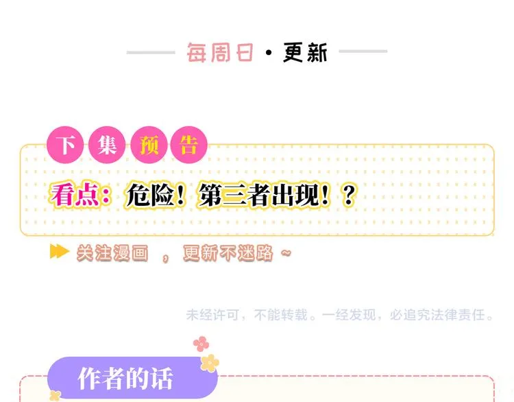 第6话 你亲自喂我啊！？ 第130页