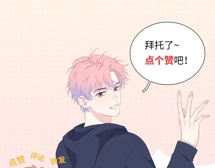 第6话 你亲自喂我啊！？ 第133页