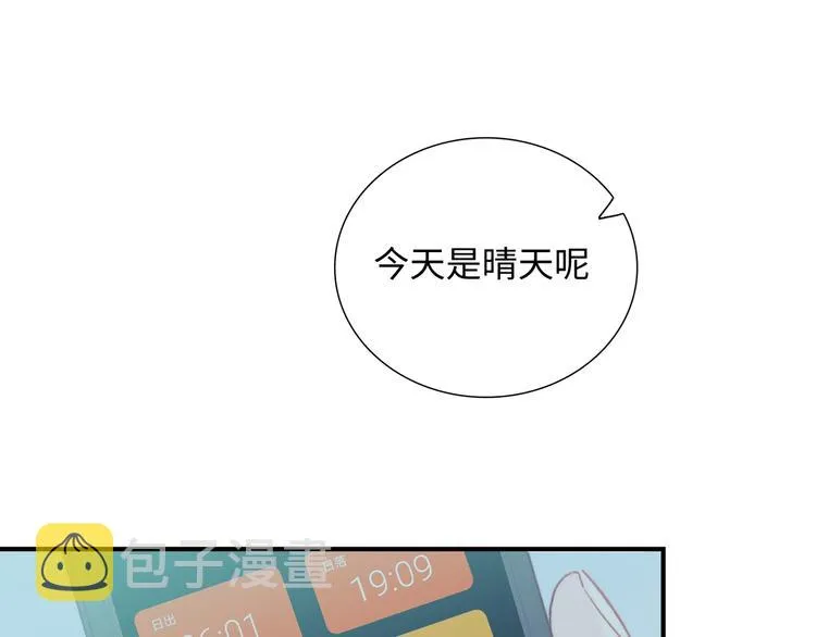 第7话 他和他的修罗场 第1页