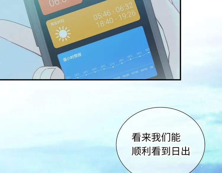 第7话 他和他的修罗场 第2页
