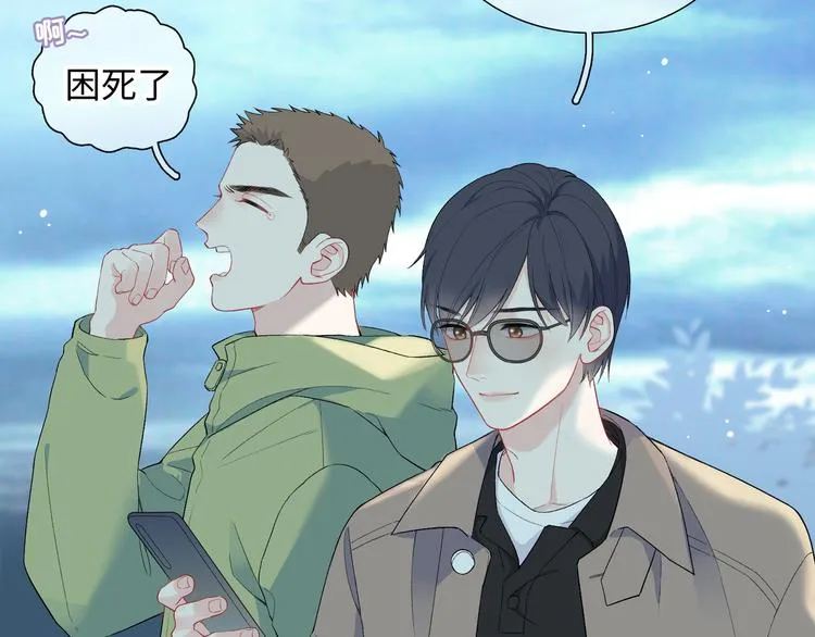 第7话 他和他的修罗场 第3页