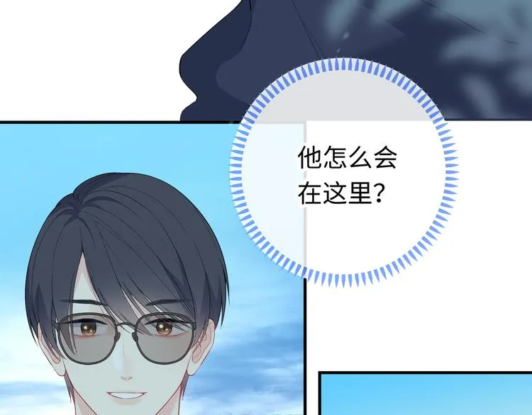 第7话 他和他的修罗场 第10页