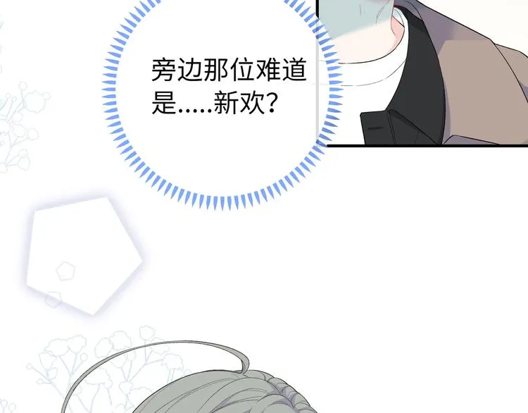 第7话 他和他的修罗场 第12页