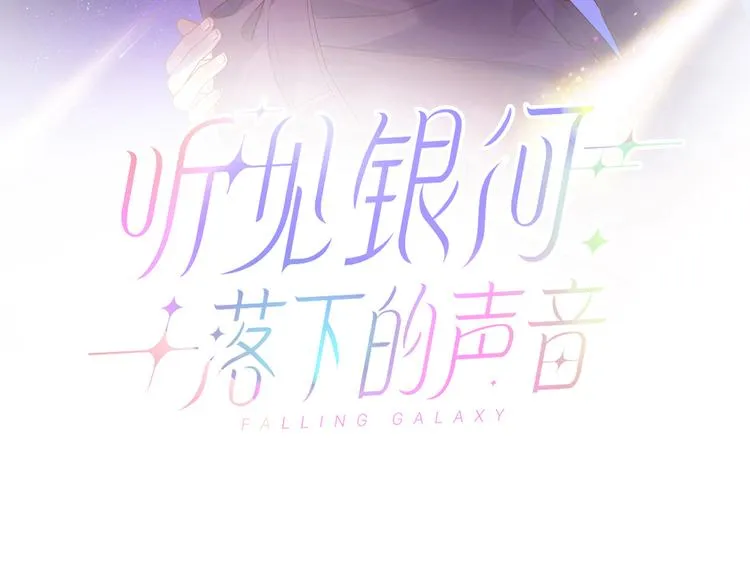 第7话 他和他的修罗场 第17页