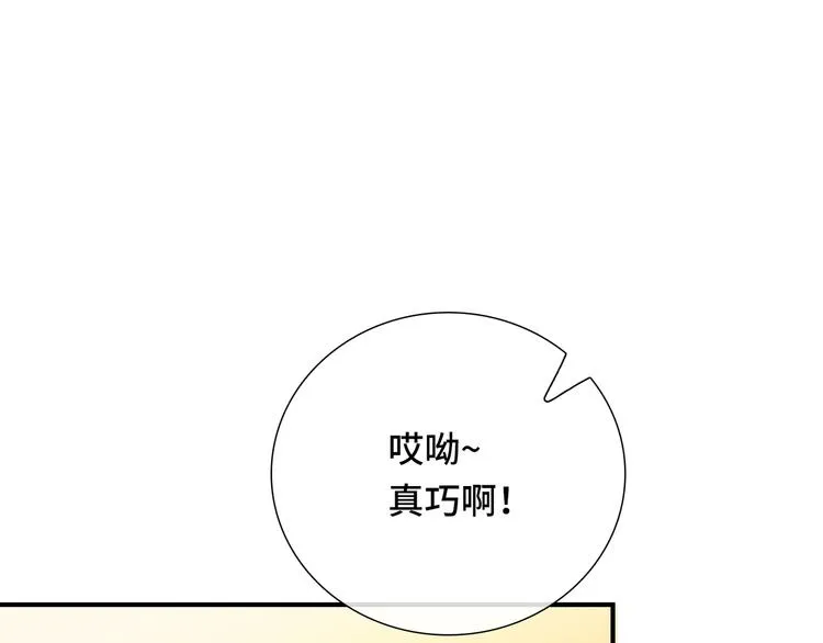 第7话 他和他的修罗场 第19页