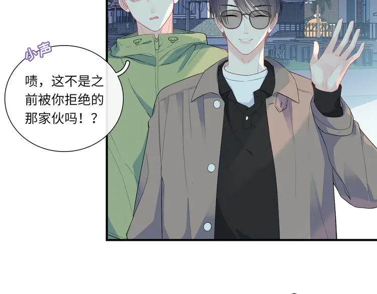 第7话 他和他的修罗场 第22页