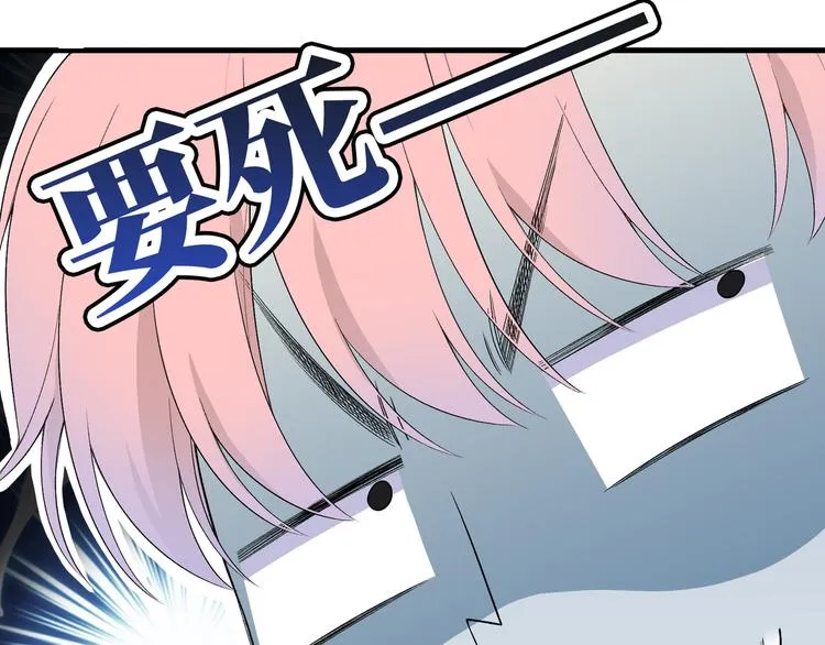 第7话 他和他的修罗场 第23页