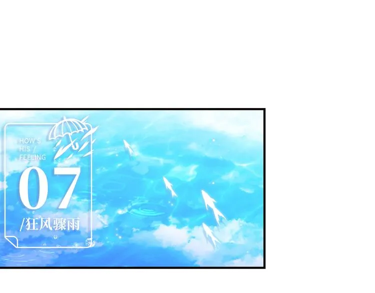 第7话 他和他的修罗场 第26页