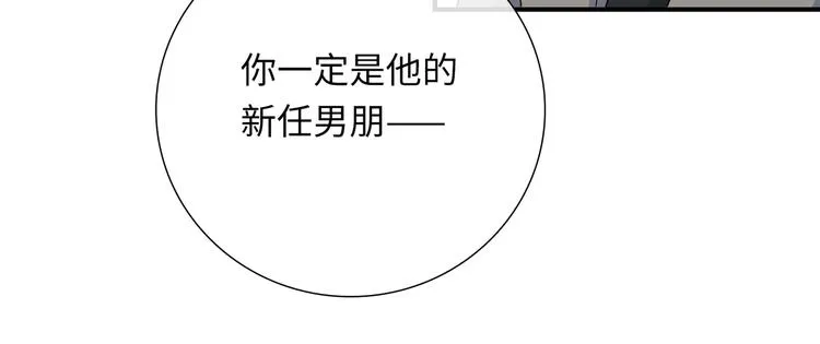 第7话 他和他的修罗场 第32页