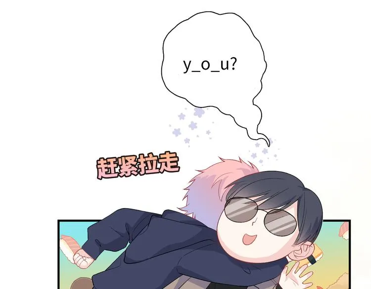 第7话 他和他的修罗场 第33页