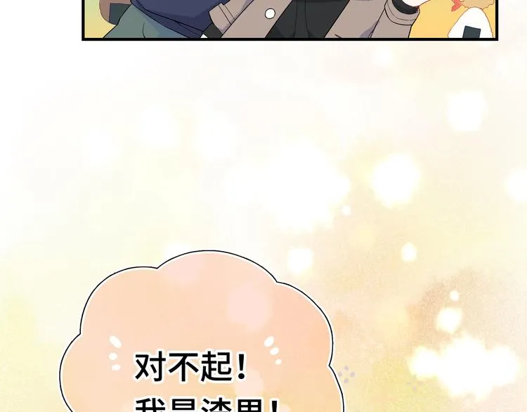 第7话 他和他的修罗场 第34页