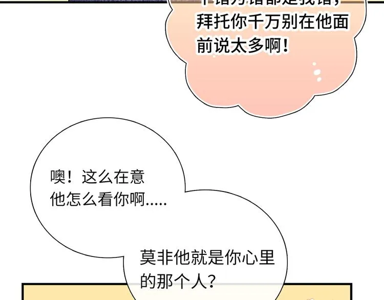 第7话 他和他的修罗场 第37页