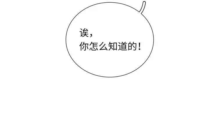第7话 他和他的修罗场 第39页