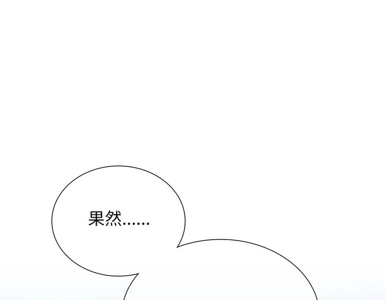 第7话 他和他的修罗场 第40页