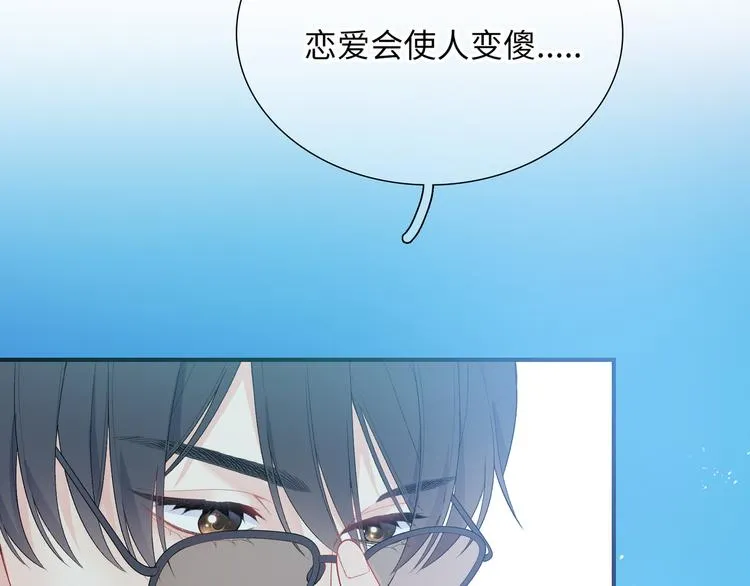 第7话 他和他的修罗场 第41页