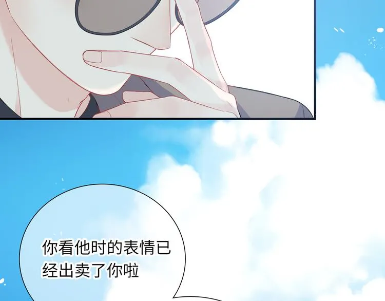 第7话 他和他的修罗场 第42页