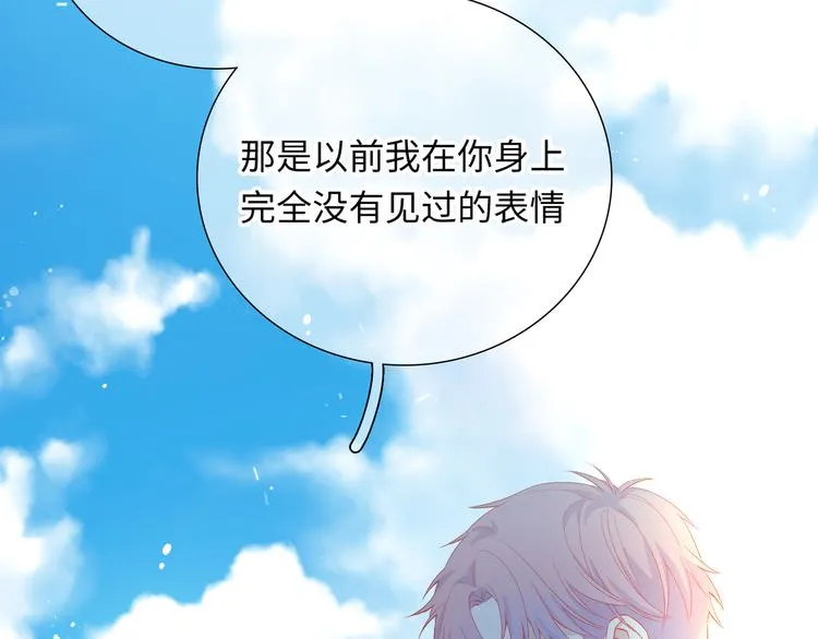 第7话 他和他的修罗场 第43页