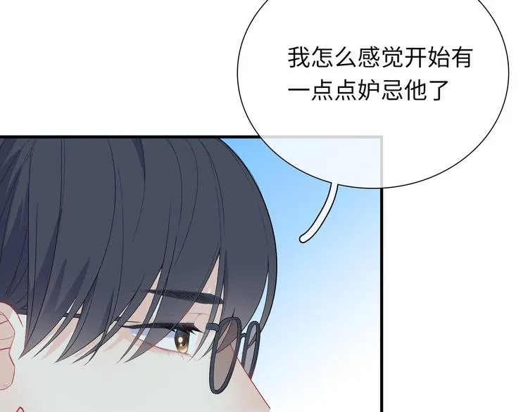 第7话 他和他的修罗场 第46页