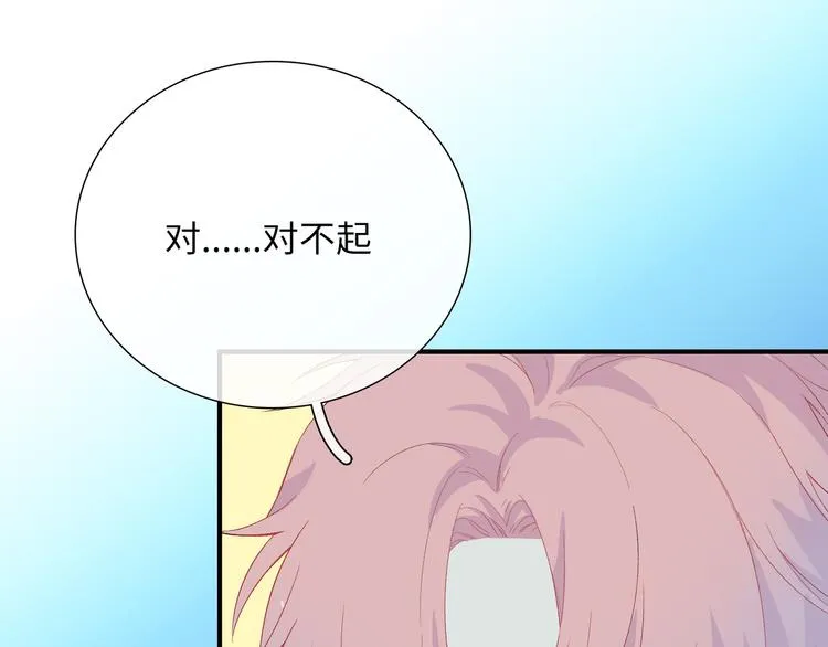 第7话 他和他的修罗场 第48页