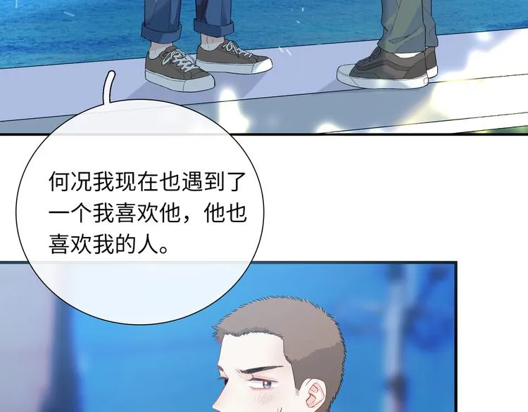 第7话 他和他的修罗场 第53页
