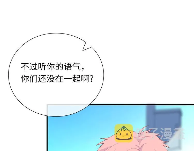 第7话 他和他的修罗场 第55页