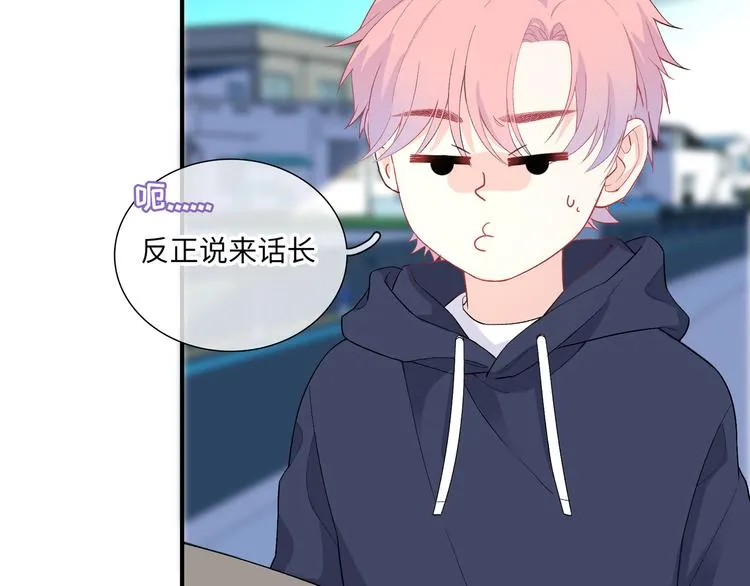 第7话 他和他的修罗场 第56页
