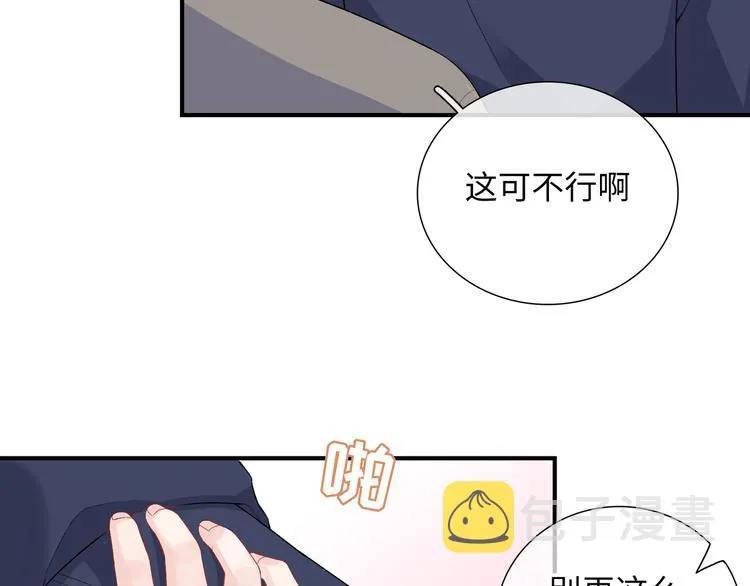 第7话 他和他的修罗场 第57页