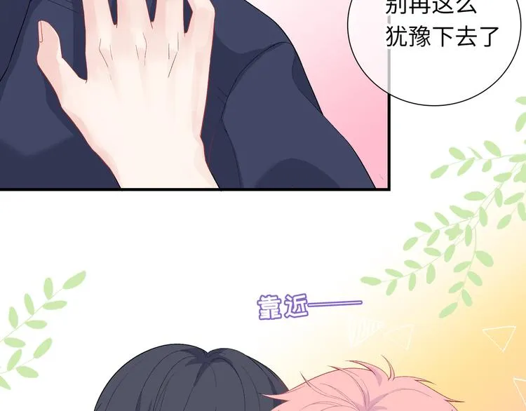 第7话 他和他的修罗场 第58页