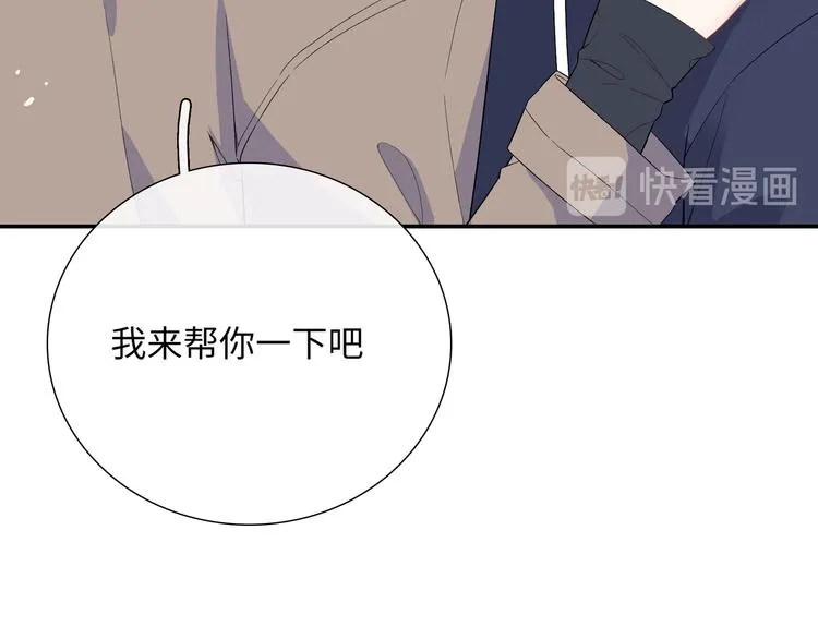 第7话 他和他的修罗场 第60页