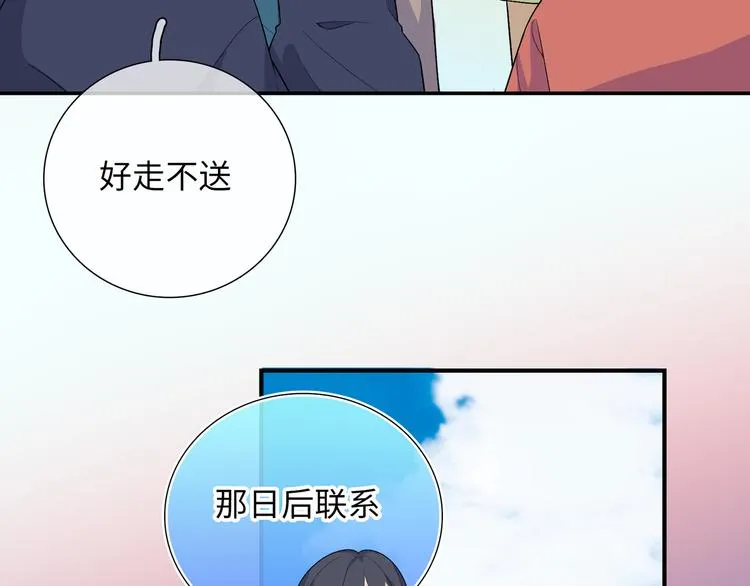 第7话 他和他的修罗场 第69页
