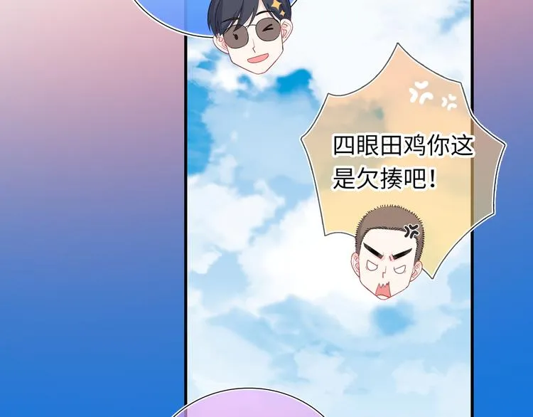 第7话 他和他的修罗场 第70页