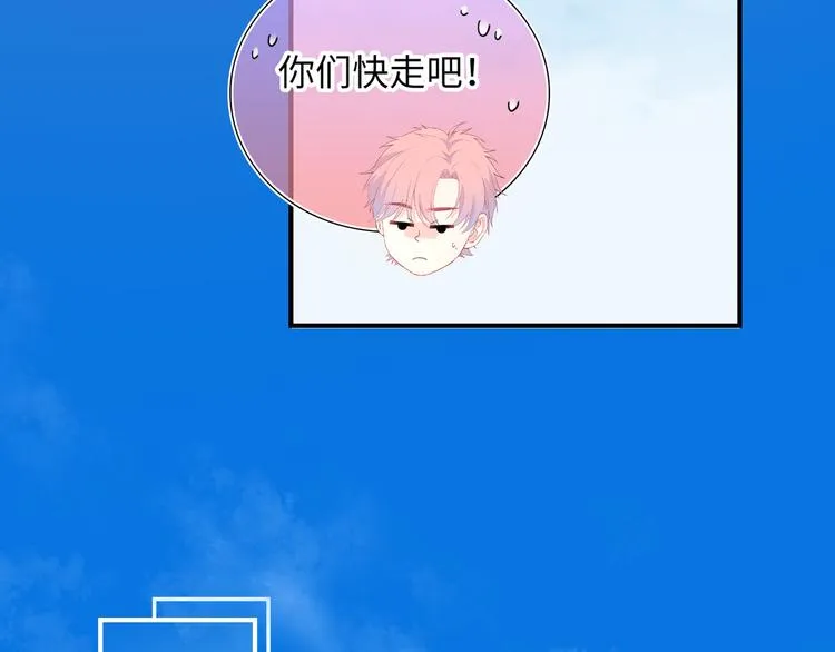 第7话 他和他的修罗场 第71页