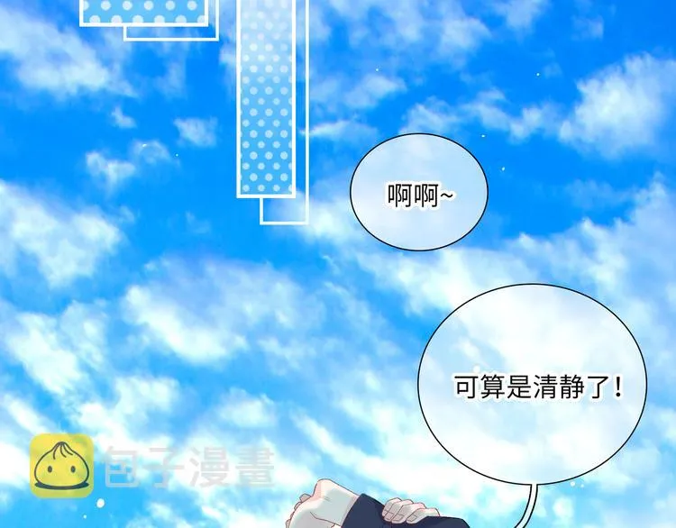 第7话 他和他的修罗场 第73页
