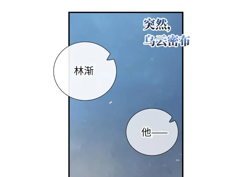 第7话 他和他的修罗场 第76页