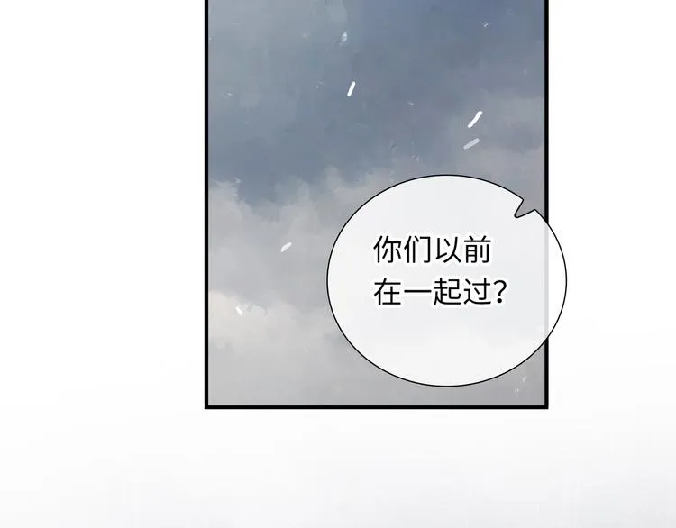 第7话 他和他的修罗场 第77页