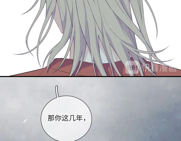 第7话 他和他的修罗场 第81页