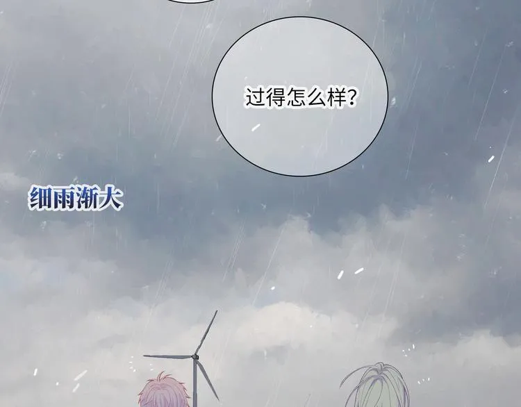 第7话 他和他的修罗场 第82页