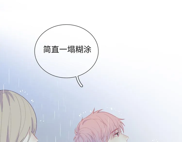 第7话 他和他的修罗场 第85页