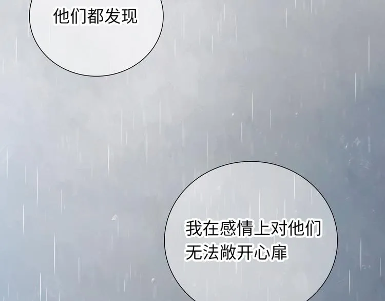 第7话 他和他的修罗场 第88页