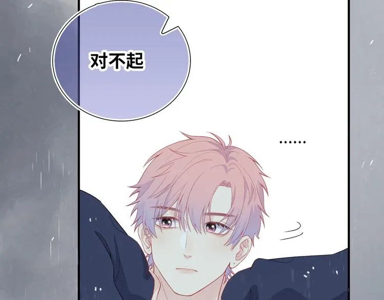 第7话 他和他的修罗场 第94页
