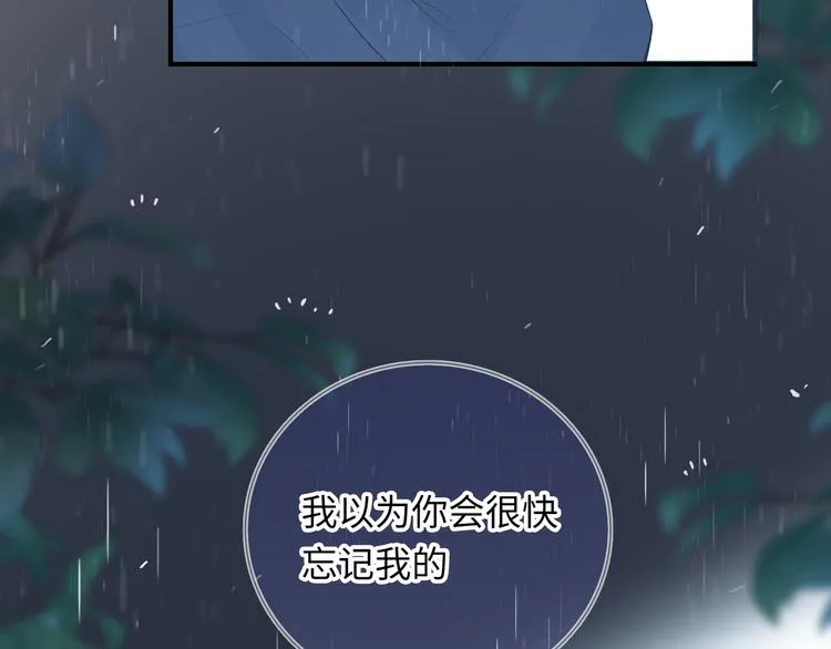 第7话 他和他的修罗场 第96页