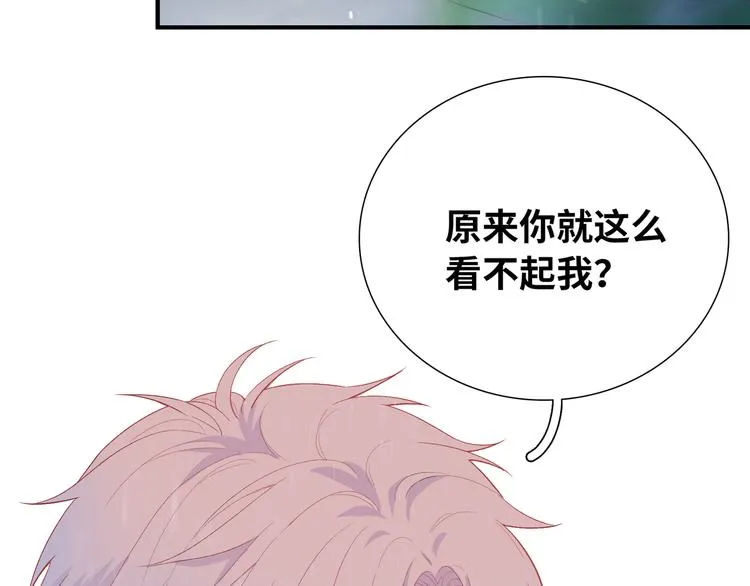 第7话 他和他的修罗场 第100页