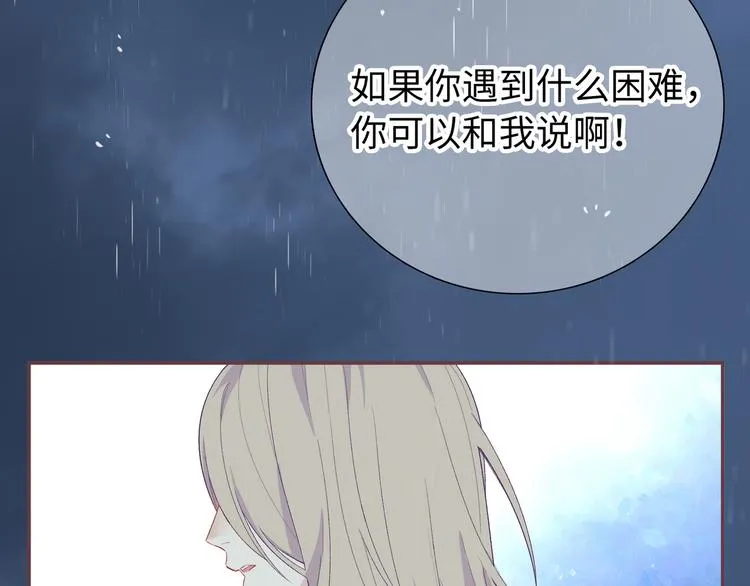第7话 他和他的修罗场 第103页