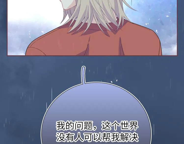 第7话 他和他的修罗场 第104页