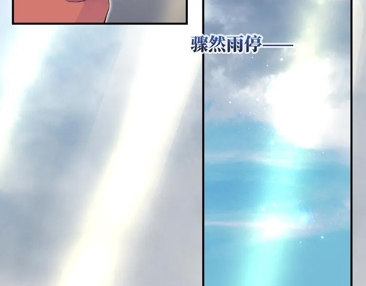 第7话 他和他的修罗场 第108页
