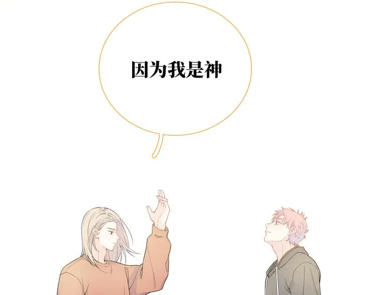 第7话 他和他的修罗场 第110页