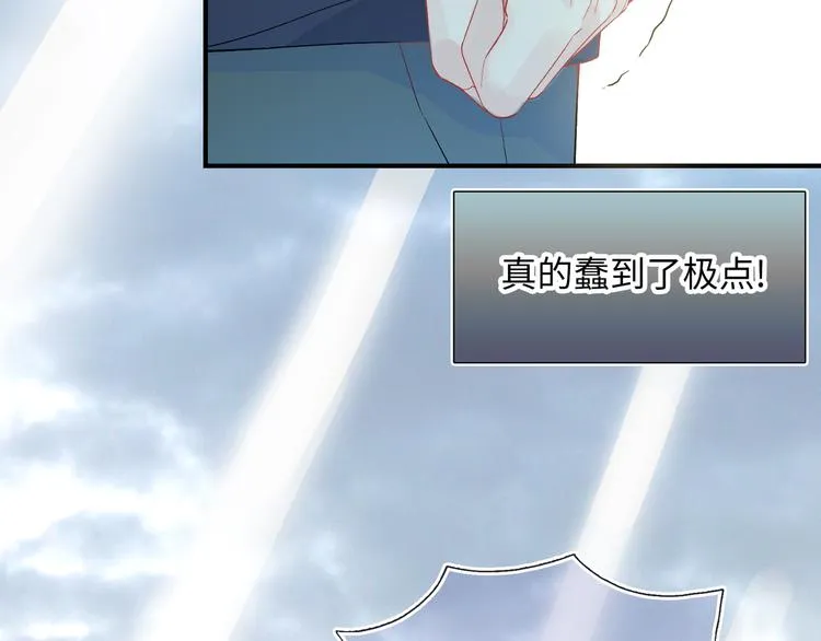 第7话 他和他的修罗场 第114页