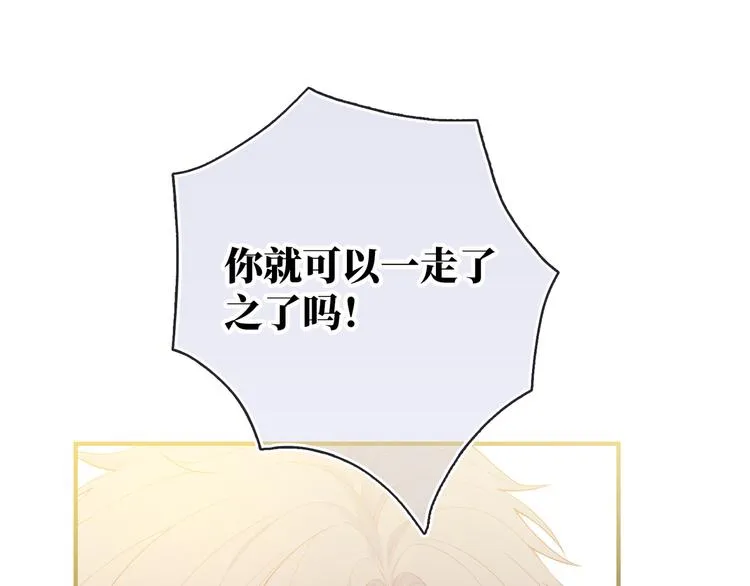 第7话 他和他的修罗场 第117页
