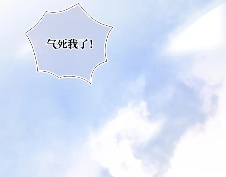 第7话 他和他的修罗场 第122页